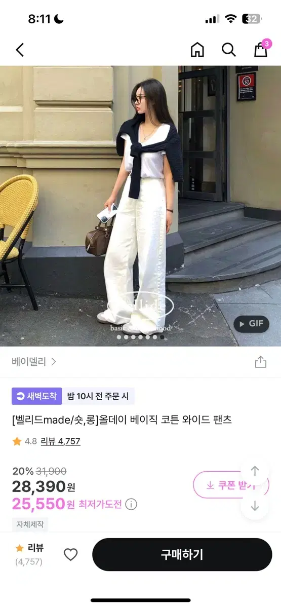 코튼 와이드 팬츠 흰 데님